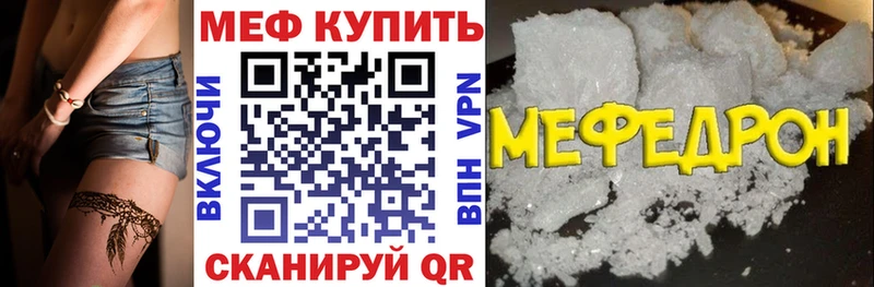 Мефедрон 4 MMC  Шацк 