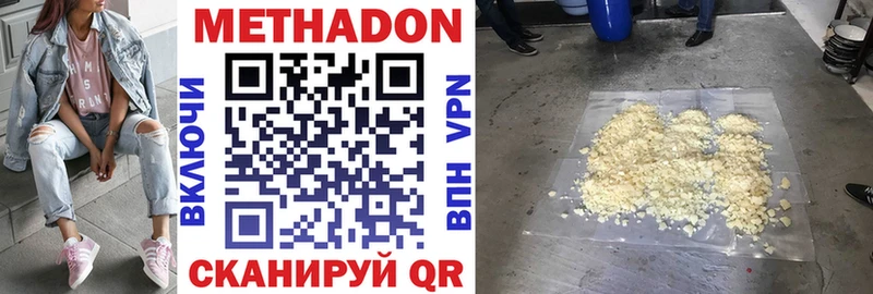 Метадон мёд  наркошоп  это Telegram  Шацк 
