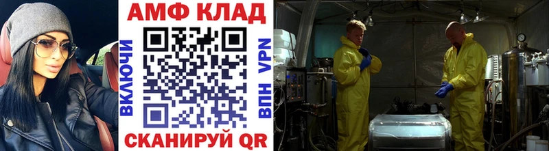 МЕТАМФЕТАМИН витя  Шацк 